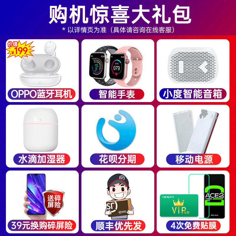 【24期免息减100】新款5g oppo手机 OPPO欧欧手机