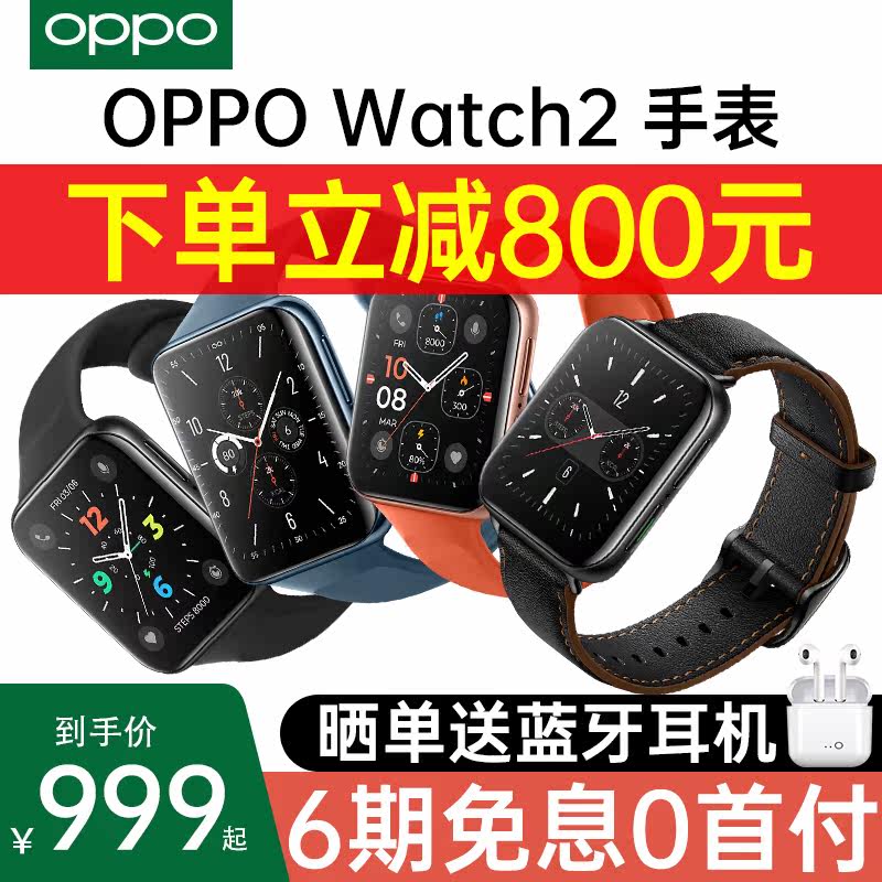 oppowatch2智能手表华为小米oppo OPPO欧欧智能手表