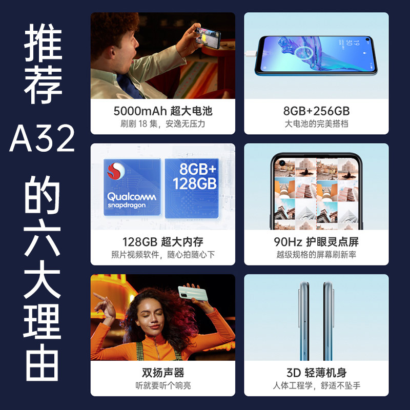 oppo a32 oppoa32官网全网通手机 OPPO欧欧手机