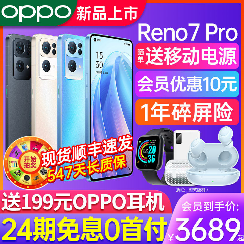 【24期免息】oppo官方旗舰店se手机 OPPO欧欧手机
