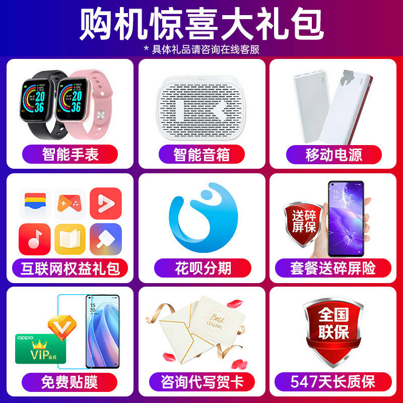 【立减210】oppo官方旗舰店5g手机 OPPO欧欧手机