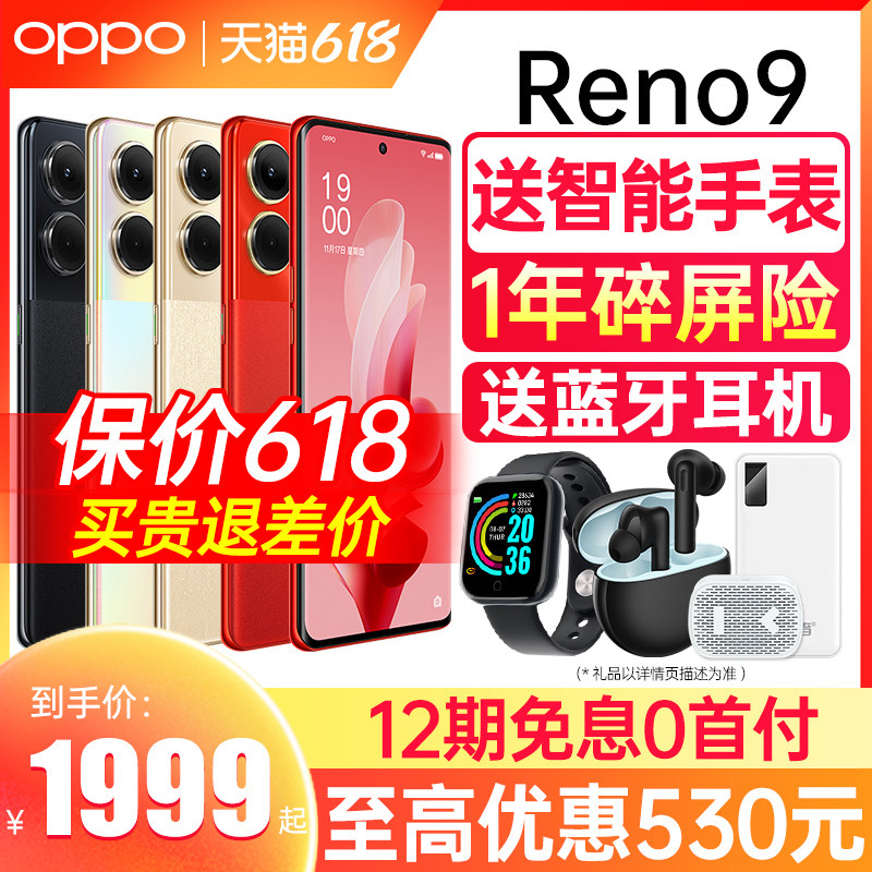 【立减310元】oppo新品官方5g手机 OPPO欧欧手机
