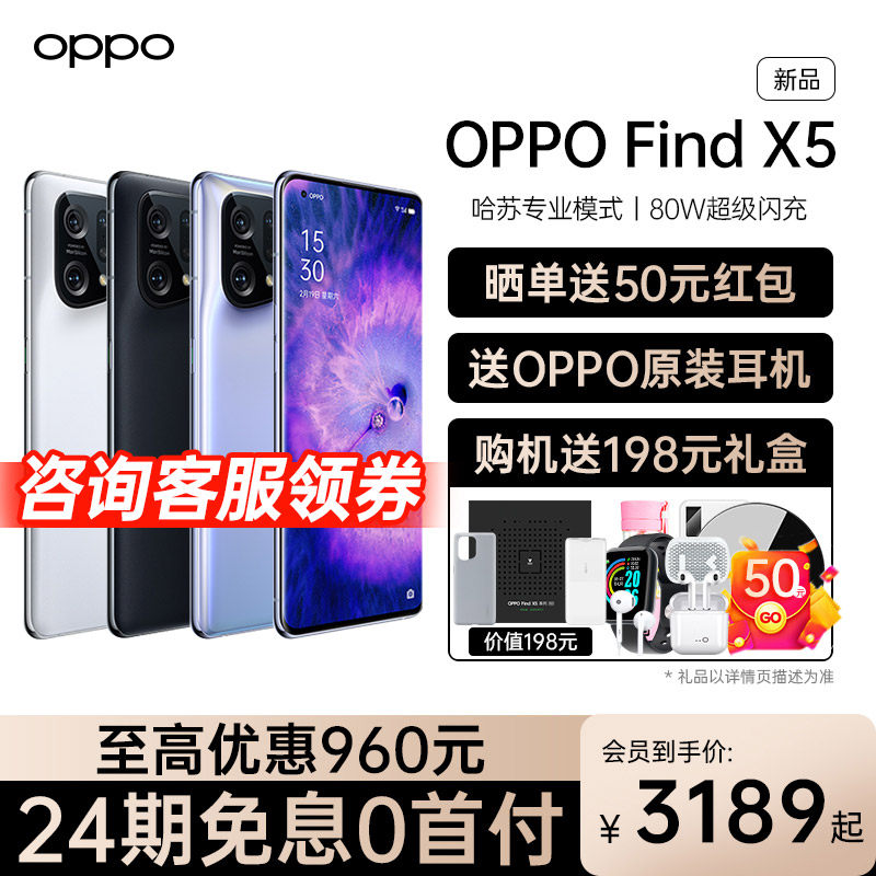 【24期免息】oppo新款5g全网通手机 OPPO欧欧手机