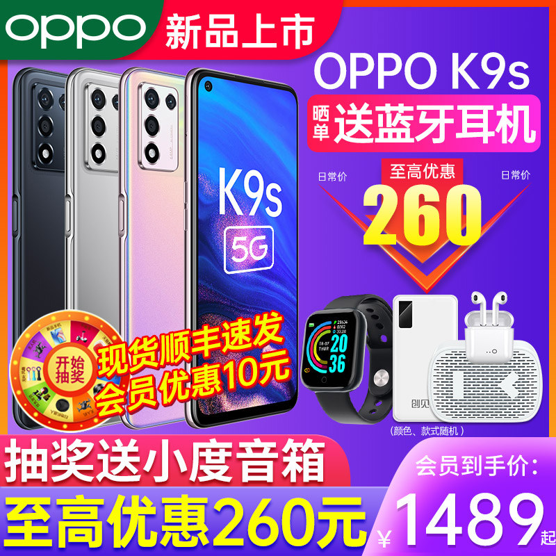 【新品上市】oppo旗舰店官方5g手机 OPPO欧欧手机