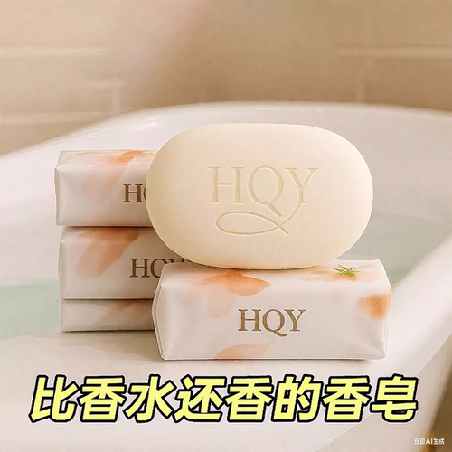 老国货茉莉花香皂沐浴皂洁面抑菌润肤清洁毛孔男女清香花香手工皂 - 图0