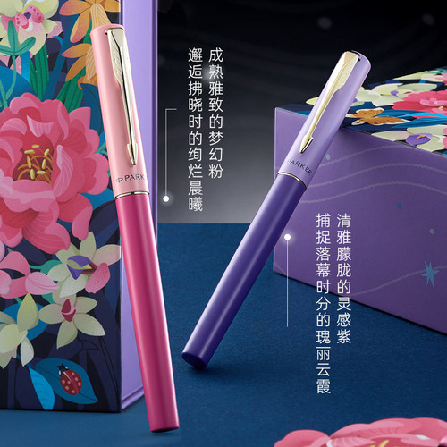 派克钢笔威雅XL墨水笔花开有期礼盒送女士高档精致伴手礼生日礼物 - 图1
