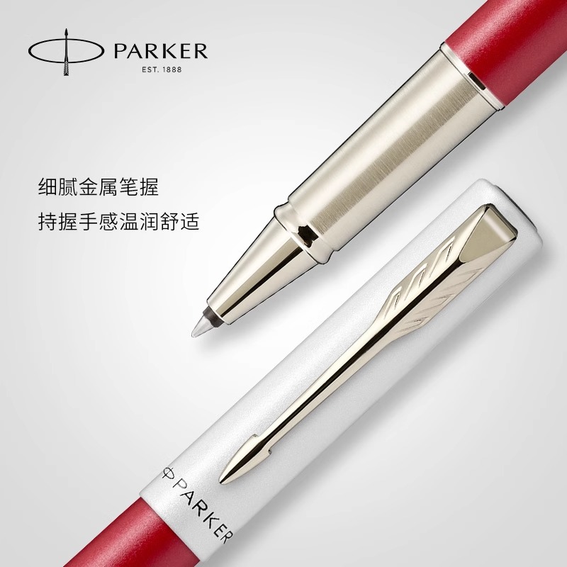 PARKER/派克梦笔生花宝珠笔梦笔红宝珠笔签字笔成人练字签名笔 - 图1