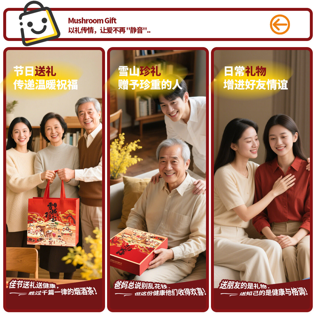 贡极六宝松茸菌菇类年货节礼盒鸡枞菌山珍干货营养品送礼长辈佳品-图1