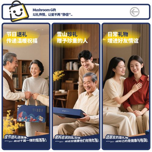 贡极四珍山珍干货菌菇礼盒节日送长辈营养品企业团购礼盒伴手礼物 - 图0