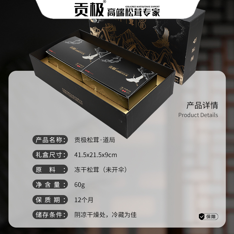 贡极冻干松茸菌菇类干货年货节营养品送礼长辈礼盒有机松茸干片