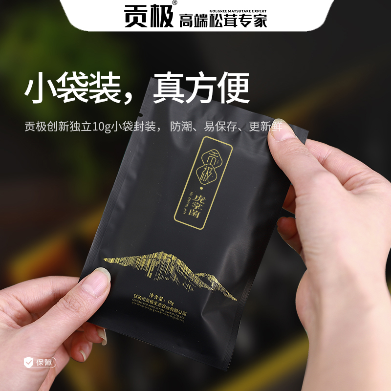 贡极虎掌菌山珍干货菌菇食材营养品送礼长辈礼盒装年货节送礼佳品