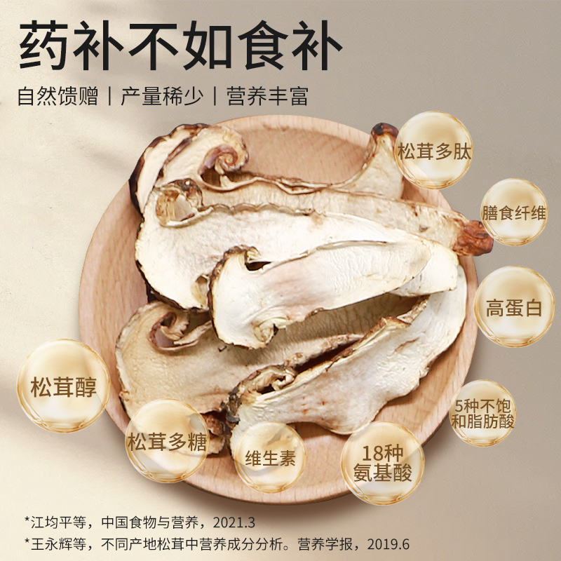 贡极松茸干货礼盒松茸干片松茸菌礼盒年货节高端礼盒装送礼送长辈