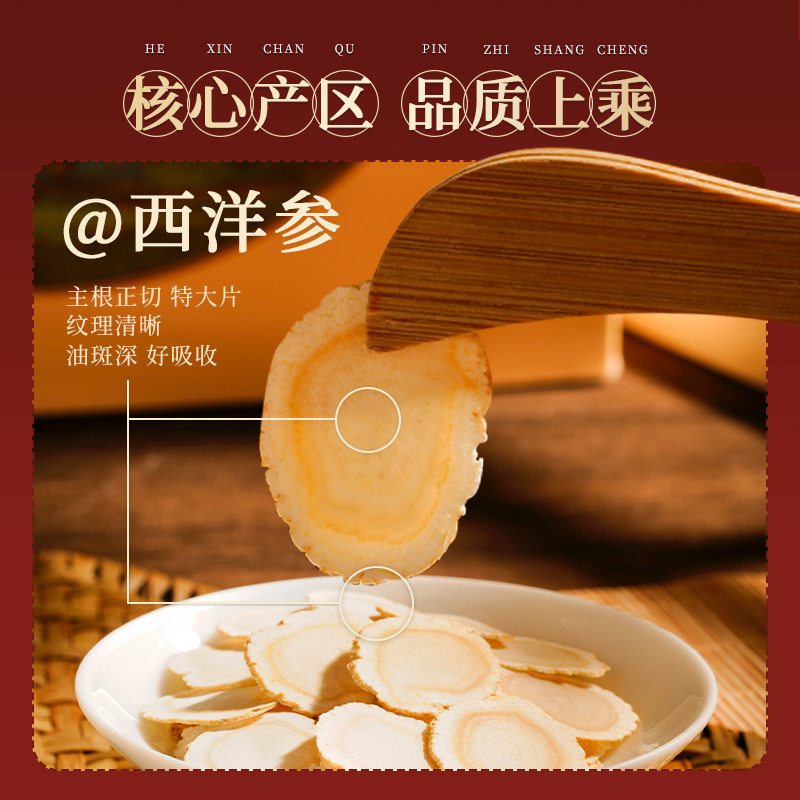 西洋参高档礼盒年货节送老人送父母长辈走亲戚滋补营养品高端礼盒