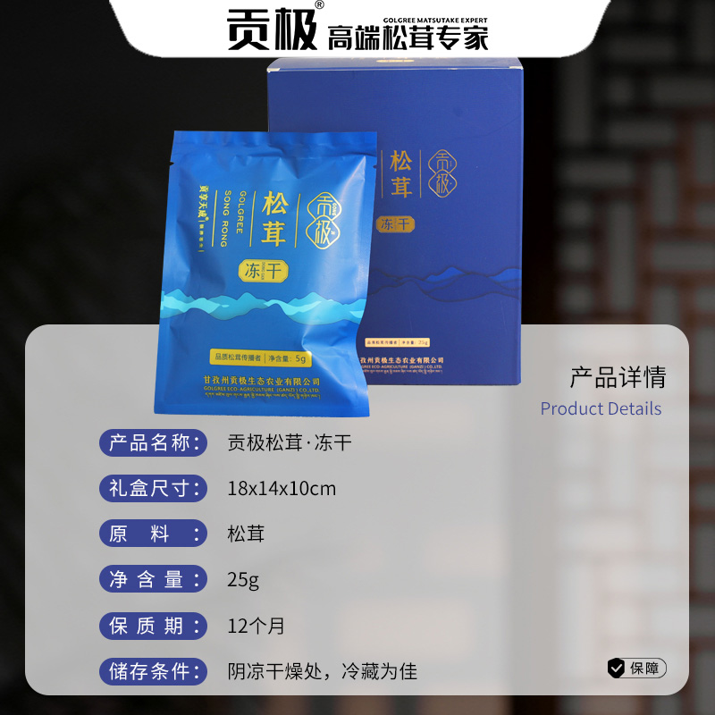 贡极松茸冻干片菌菇干货煲汤食材菌汤包滋补养生山珍菌干片松茸菇