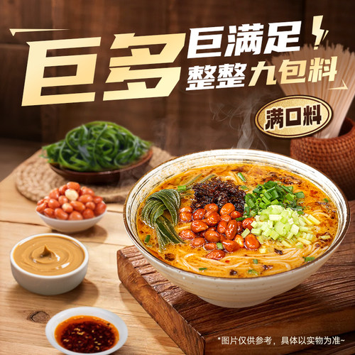 宛禾麻酱米线河南特色过桥米线速食细米粉砂锅土豆粉方便食品 - 图1