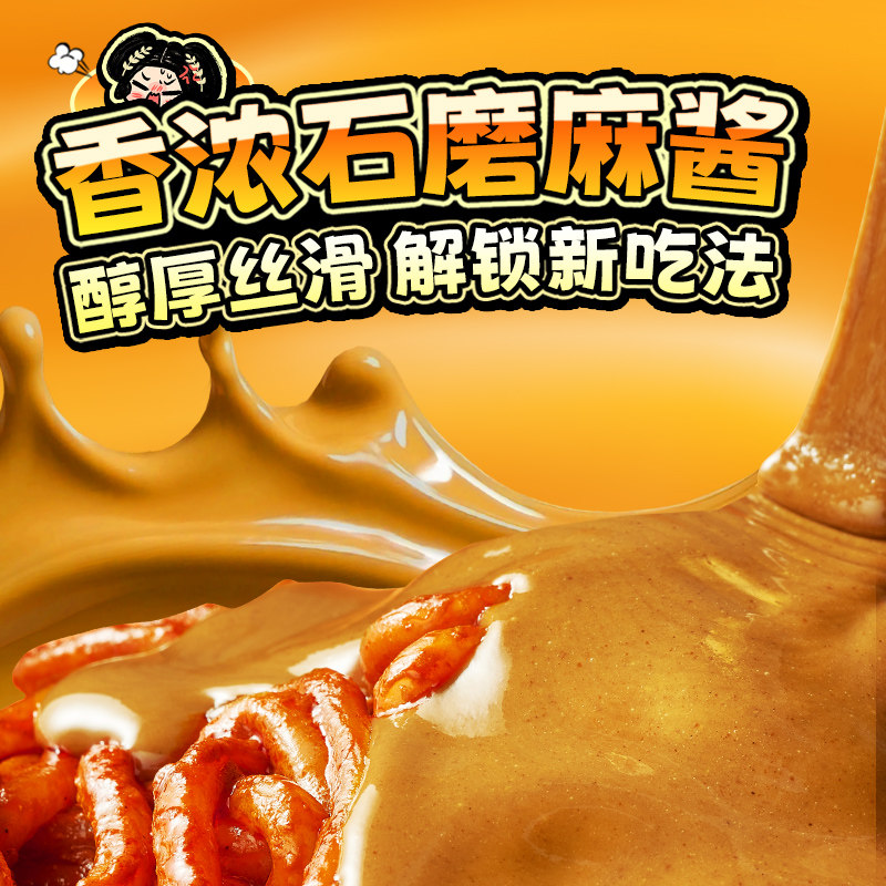 【新品】宛禾麻酱火鸡粉袋装韩式火鸡面土豆粉夜宵方便速食干拌面,淘宝优惠券,粉丝福利购,淘宝优惠卷