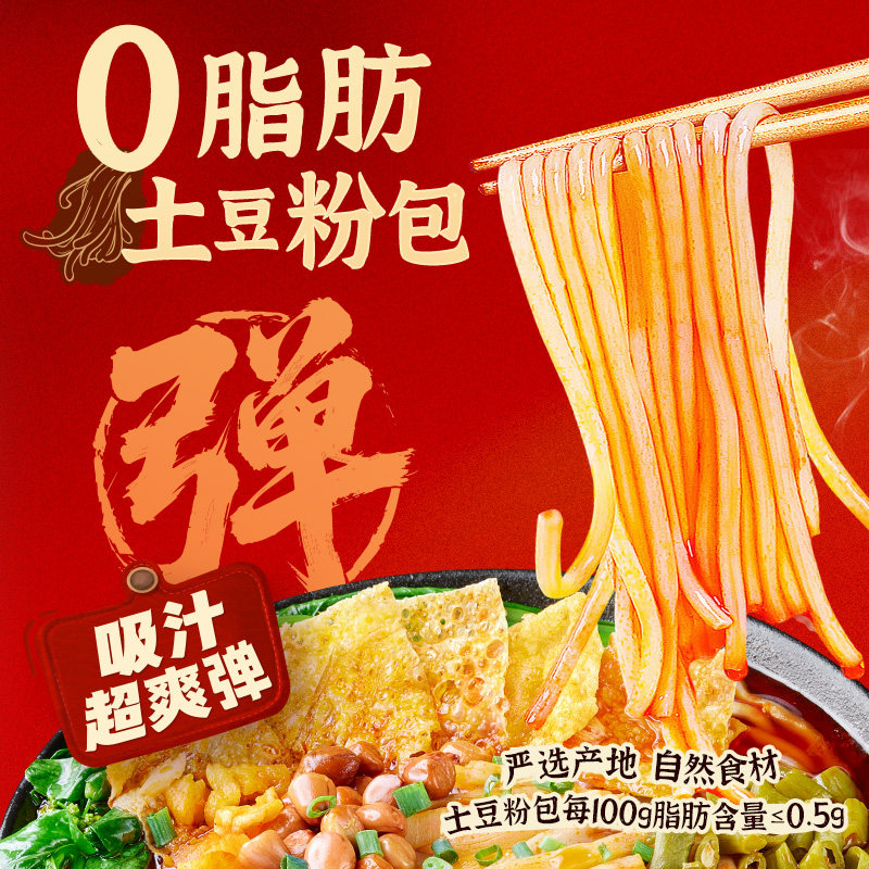 宛禾螺蛳粉土豆粉柳州特色螺狮粉速食袋装粗米线方便食品酸辣粉 - 图0