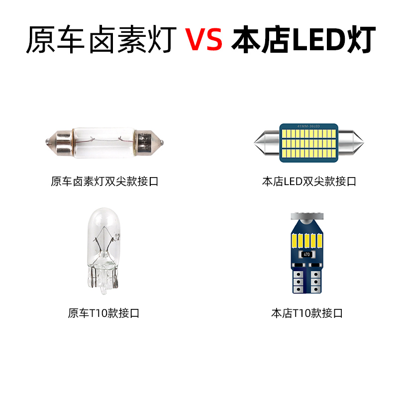 适用英菲尼迪FX35G37EX25 QX56 QX60 JX35G25/M改装阅读灯LED车内-图2