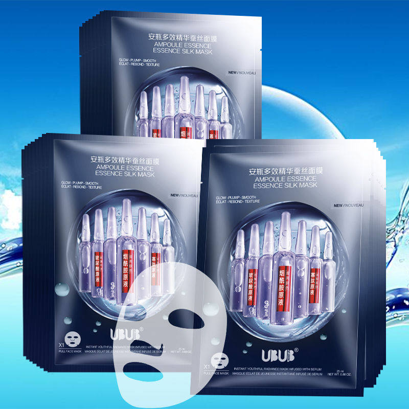 安瓶多效蚕丝补水保湿提亮肤色面膜 ubub美妆贴片面膜