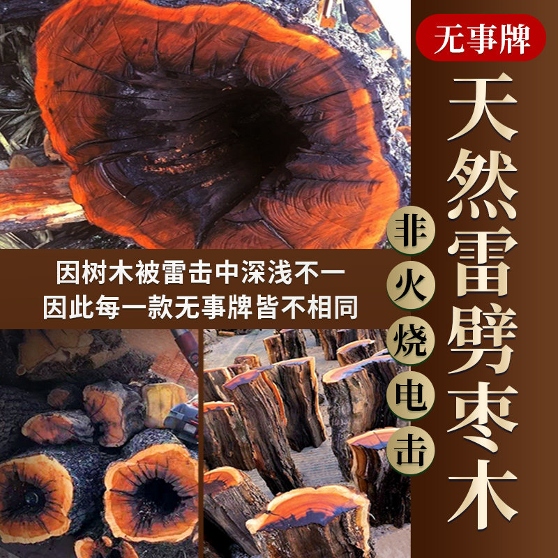 天然雷击木桃枣木朱砂紫薇讳吊坠赵公明雷祖金光无事牌黑虎白云观,淘宝优惠券,粉丝福利购,淘宝优惠卷