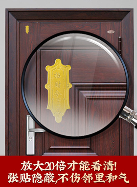 护身招财客厅赵公明关公手机贴