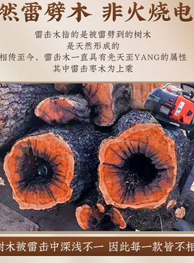 天然雷击木枣木金光咒牌