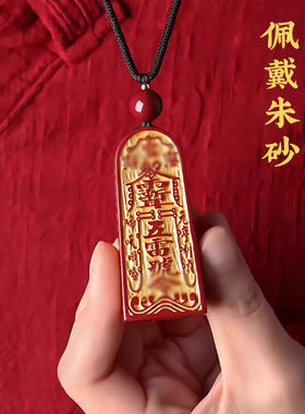 五雷号令牌紫微讳桃木平安吊坠