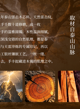 手镯女款2026新款泰山雷击枣木天然木质手镯女复古新中式小众素圈