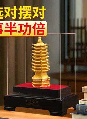 绒沙金文昌塔摆件九层学生用的书房客厅小学高中初中考试金榜题名