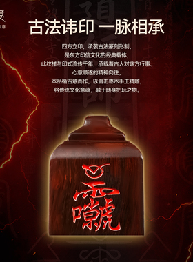 男款雷击枣木朱砂招财官印吊坠