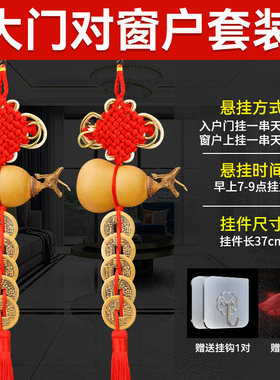 珍如意天然葫芦门对门五帝钱挂件