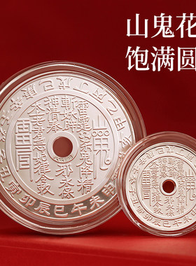 山鬼花钱吊坠山鬼官方旗舰店