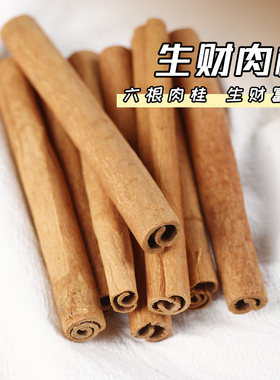 肉桂摆件diy玻璃瓶圣诞节礼物