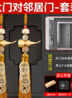 珍如意纯铜门对门挂件莲花五帝钱