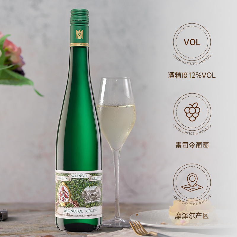 大名庄百大之一 摩泽尔雷司令特级园进口漫翠园独占园干白葡萄酒