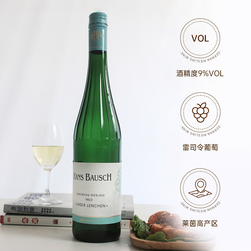 莱茵高单一园珍酿雷司令德国原瓶进口汉斯布施伦琴雷司令白葡萄酒,淘宝优惠券,粉丝福利购,淘宝优惠卷