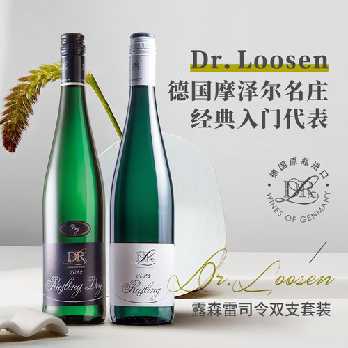 德国原瓶进口露森雷司令白DR Loosen雷司令半甜白葡萄酒官方正品 - 图0