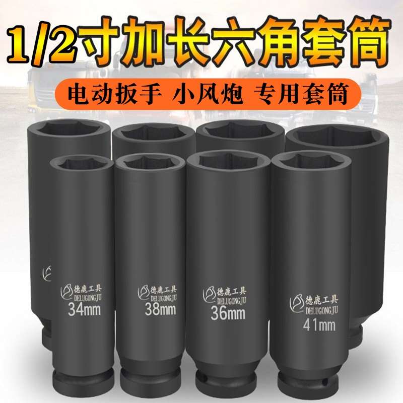 1/2加长套筒电动扳手小风炮加深120m160mm木工架子工大飞加长套头 - 图2