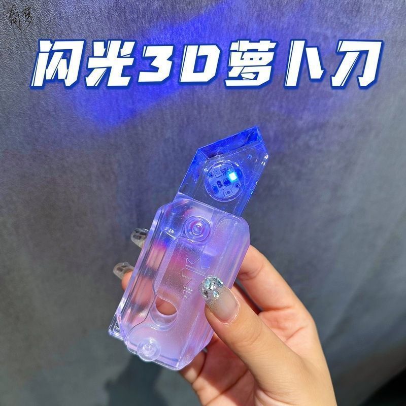 抖音同款新款3D夜光小萝卜重力刀塑料迷你版解压荧光网红玩具发光-图2