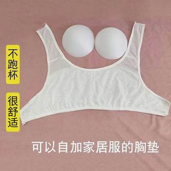 ອັດຕະໂນມັດ 2076 anti-pajamas bump patch pajamas chest piece homemade pure cotton lined nightgown plus padded bra-free underwear