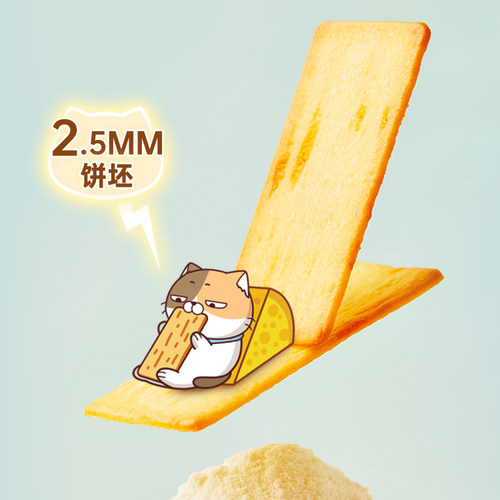 宅猫日记岩烧芝士脆饼干提拉米苏黑金九蔬薄脆咸甜味爆款休闲零食 - 图1