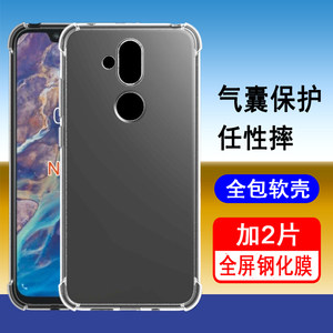 适用诺基亚X7手机壳Nokia X7/8.1保护套TA-1131气囊防摔硅胶全包透明软壳男女士款手机套后外壳