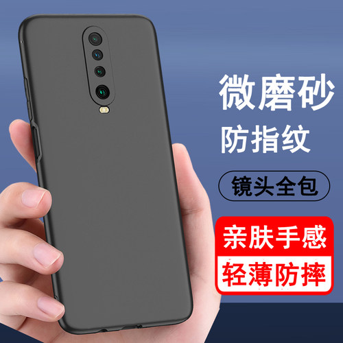 适用红米k30手机壳小米k30pro保护套redmik30i硅胶k30s至尊纪念版全包防摔超薄磨砂黑色男女款手机套软壳 - 图0