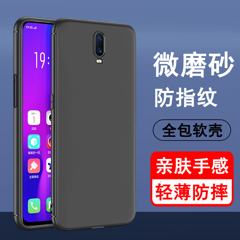 oppoR17手机壳oppoR17pro保护套oppo硅胶r17全包r17pro防摔超薄磨砂黑色纯色后壳男女士款肤感手机套软壳 - 图0