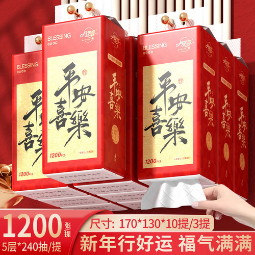 月半弯新年款悬挂式抽纸整箱家用实惠装餐巾纸抽卫生纸巾厕纸批发 - 图0