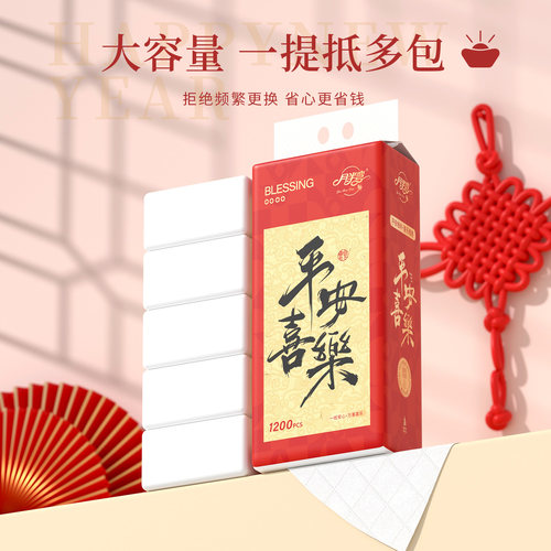 月半弯新年款悬挂式抽纸整箱家用实惠装餐巾纸抽卫生纸巾厕纸批发 - 图3
