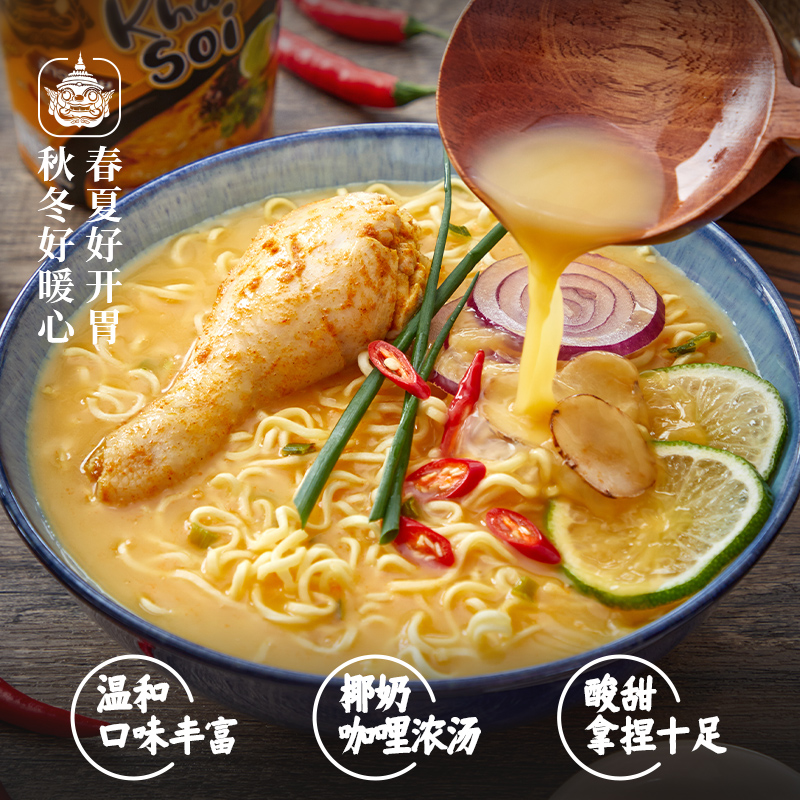 【胡可推荐】小厨师泰式经典风味5口味10杯冬阴功咸蛋黄拌面泡面