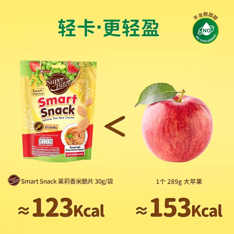 直播 SuperBites泰国香浓黑松露薄脆米片那不勒斯味4袋休闲零食