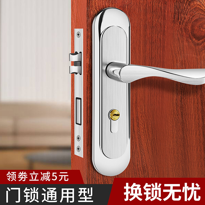 卧室门锁室内家用通用型房门木门房间锁具免改孔可调节门把手手柄