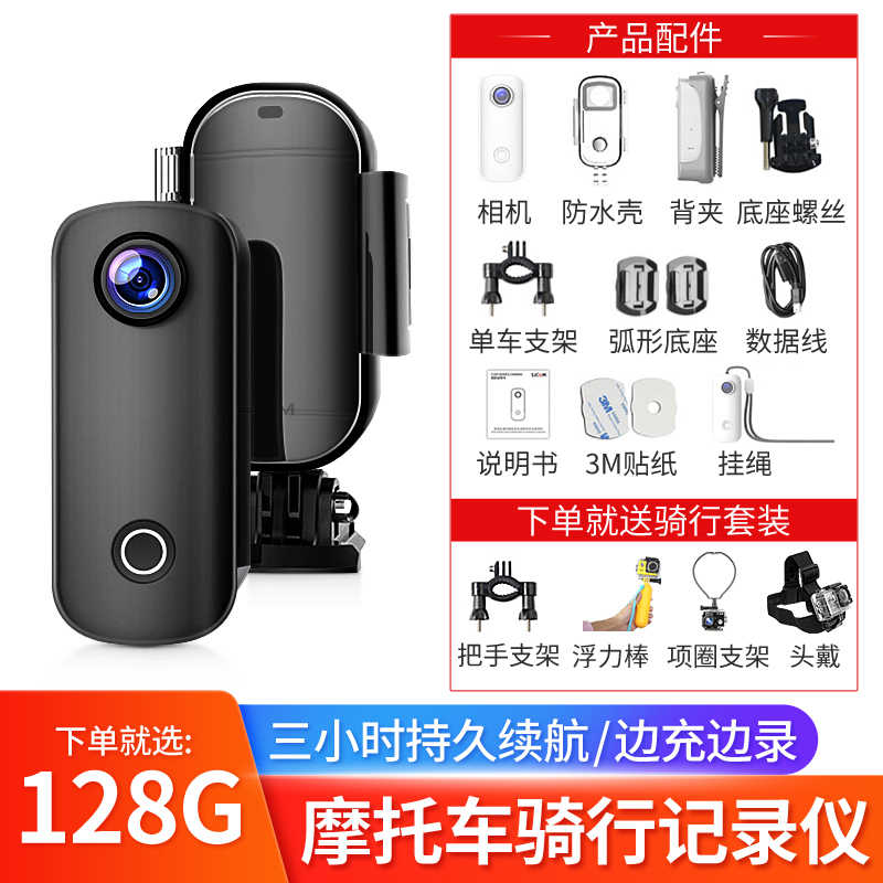迷你隐藏式行车记录仪 新人首单立减十元 21年8月 淘宝海外